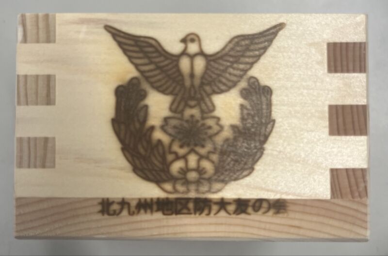 Image for the Tweet beginning: 【北九州地区 防大友の会 創立５０周年 記念行事】
 祈念式典で、防大卒業生として、講師を務めました。
羽立会長以下メンバーの方々の心のこもった運営に感動と感謝。「つなぐっちゃ！